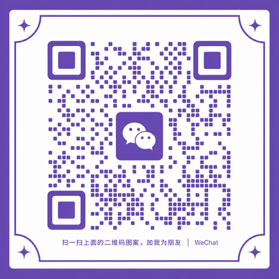 糖心vlog商务微信二维码